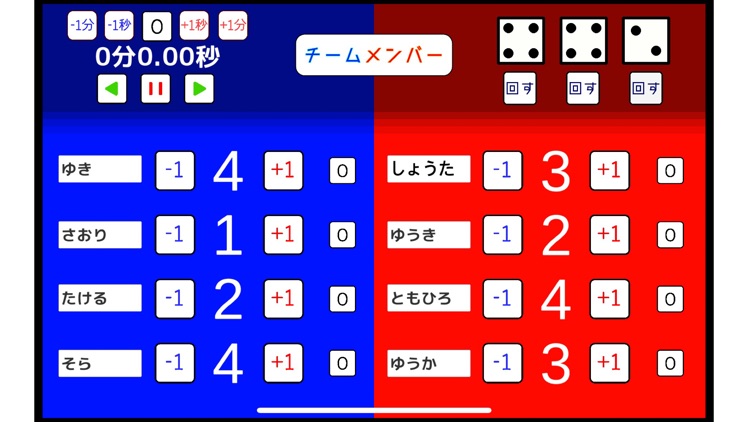 遊びたくなる得点板 screenshot-3