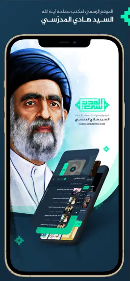 Game screenshot HadiAlmodarresi mod apk