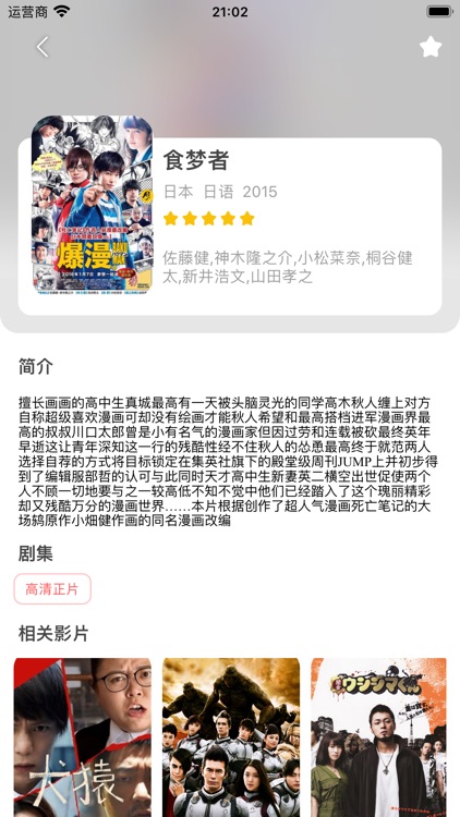 爱日剧-日剧TV大全