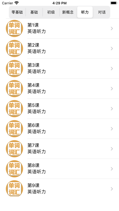英语单词-学英语-背单词必备-轻松记单词-常用口语对话大全