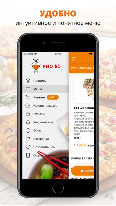 Screenshot #2 pour Pho Bo | Магнитогорск