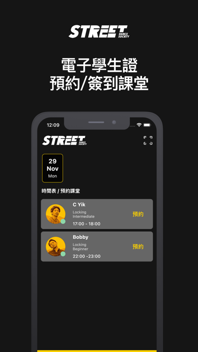 SDS HK APP Screenshot