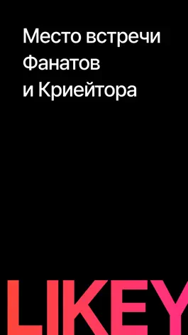 Game screenshot Likey — общайся с криейторами mod apk