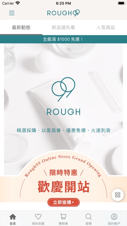 Rough99 專業沙龍選品