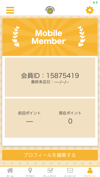 昭島市中神　BARBER　SUN app screenshot 3