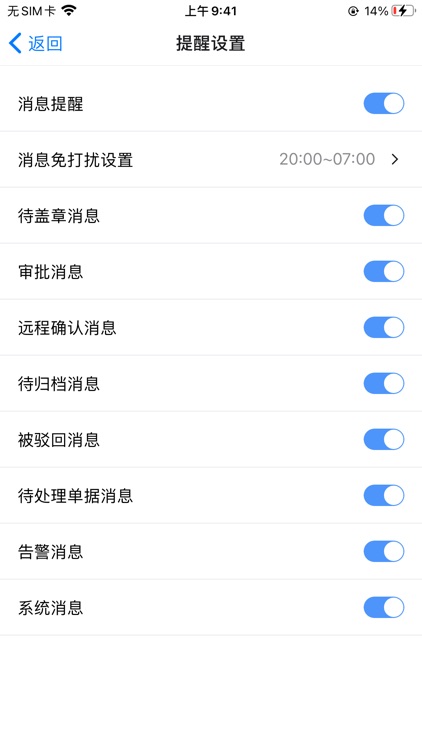 智能用印 screenshot-5