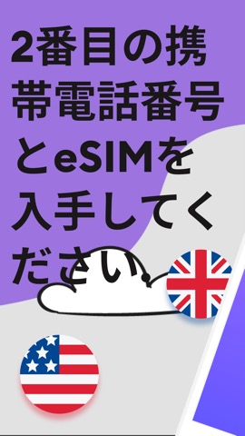 GSM+ もう 1 つの電話番号のおすすめ画像1