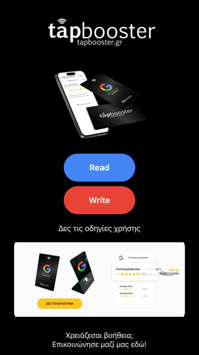 TapBooster Screenshot