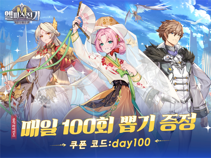 엘피스 전기M 스피릿 각성