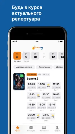 Game screenshot Кинотеатр Лимонад apk