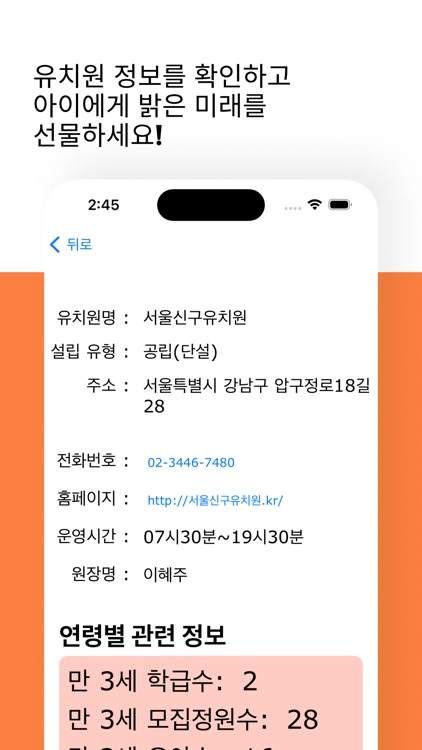 전국유치원정보조회