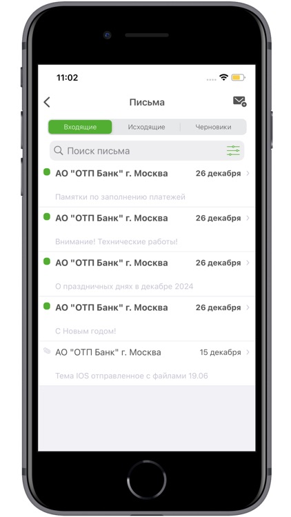 ОТПбизнес screenshot-3