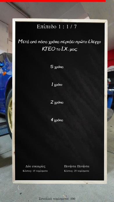 ReGarage The Quiz Screenshot