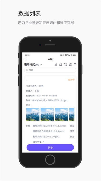 云飒 screenshot-3