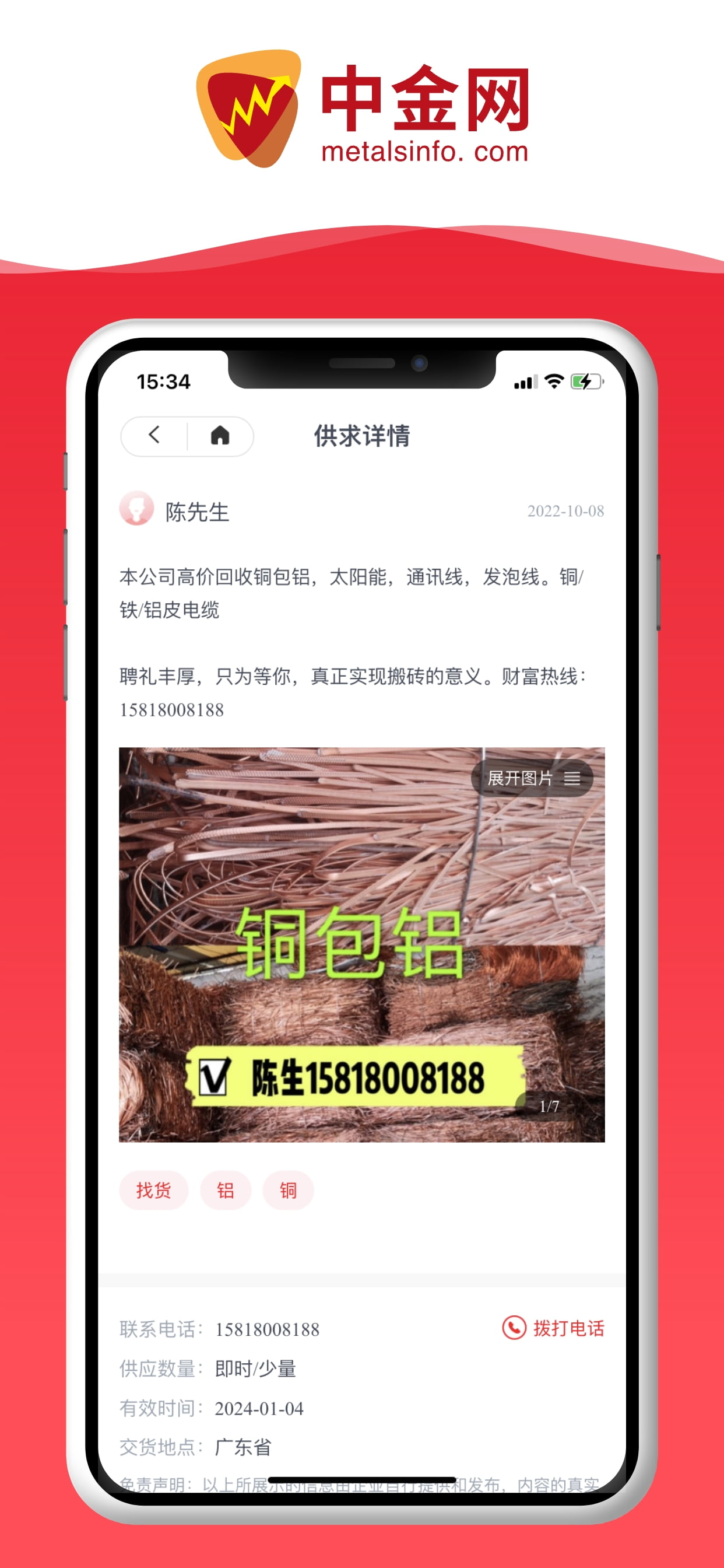 鹏博中金网