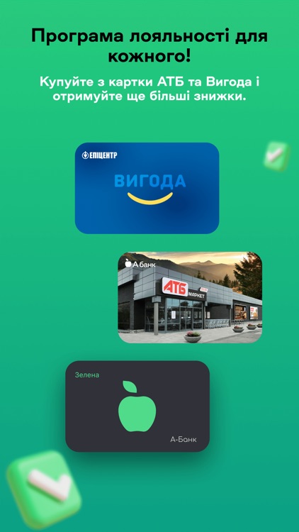 àbank24 — Цінуємо стосунки screenshot-7