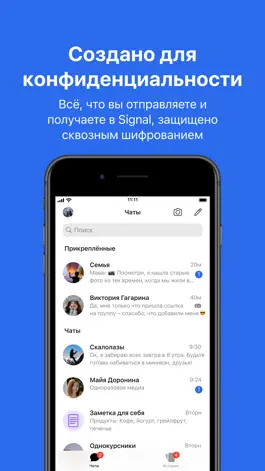 Game screenshot Signal — приватный мессенджер mod apk