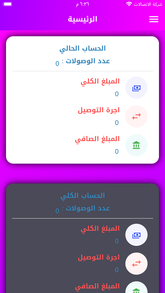 #2. النيران للتوصيل السريع - بصرة (iOS) 由: iraq techno