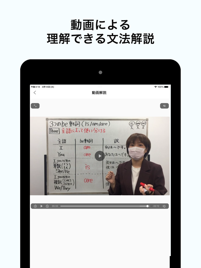 REDO-英語学習アプリ 英単語、英文法、英会話の学習に最適