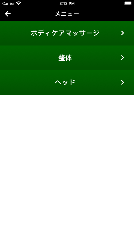 #4. 後藤整体院 (iOS) By: PIGGY Inc.(Japan)