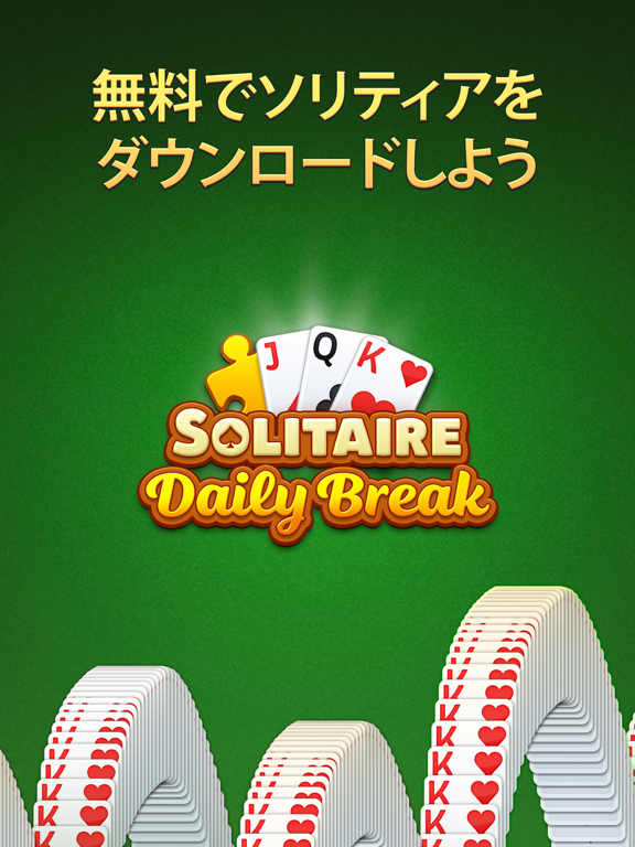 Solitaire Daily Breakのおすすめ画像7