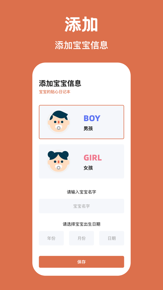 #1. 宝宝来咯 (iOS) 由: 文亚 翟