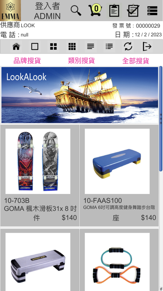 #4. QMBA8 遠程客戶報價系統 (iOS) 作者: Richard Leung