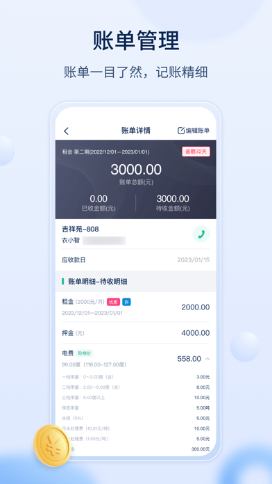 智小窝房东版