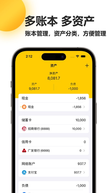 孔方记账 - 安全记账小能手