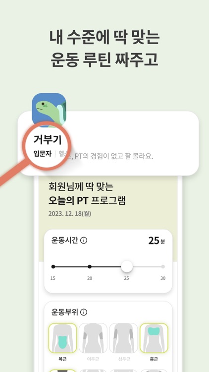PT쌤 - 운동 PT 헬스 체중관리 체력테스트 홈트