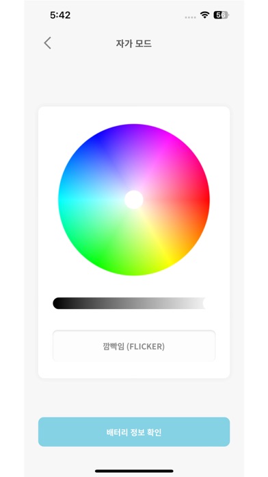 JOYURI OFFICIAL LIGHT STICK Screenshot