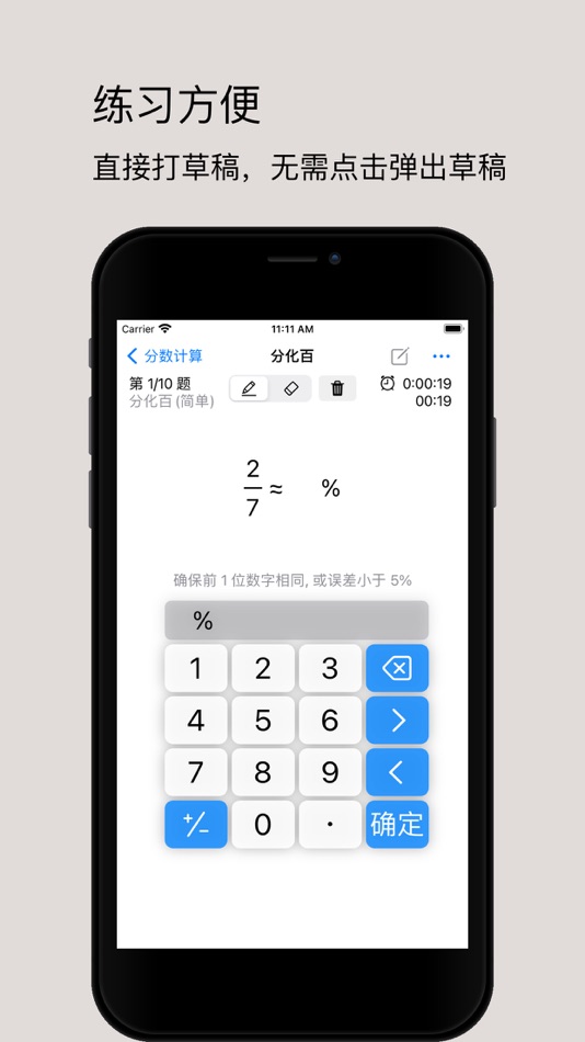#5. 资料分析助手 (iOS) 由: 豪 陈