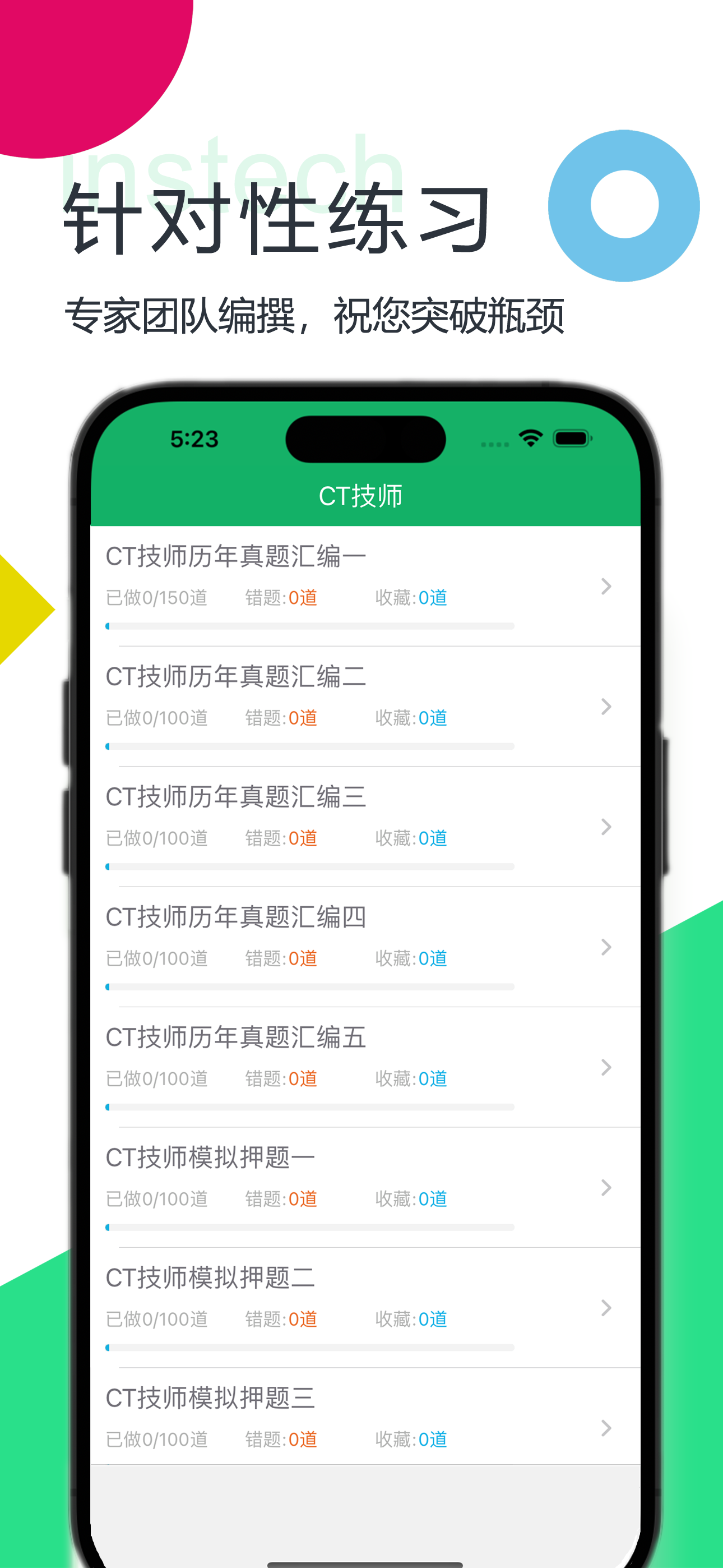 大型医用设备题库