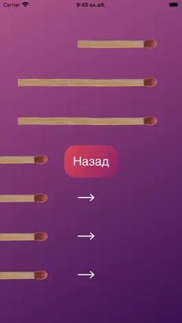 Game screenshot Short End Stick apk