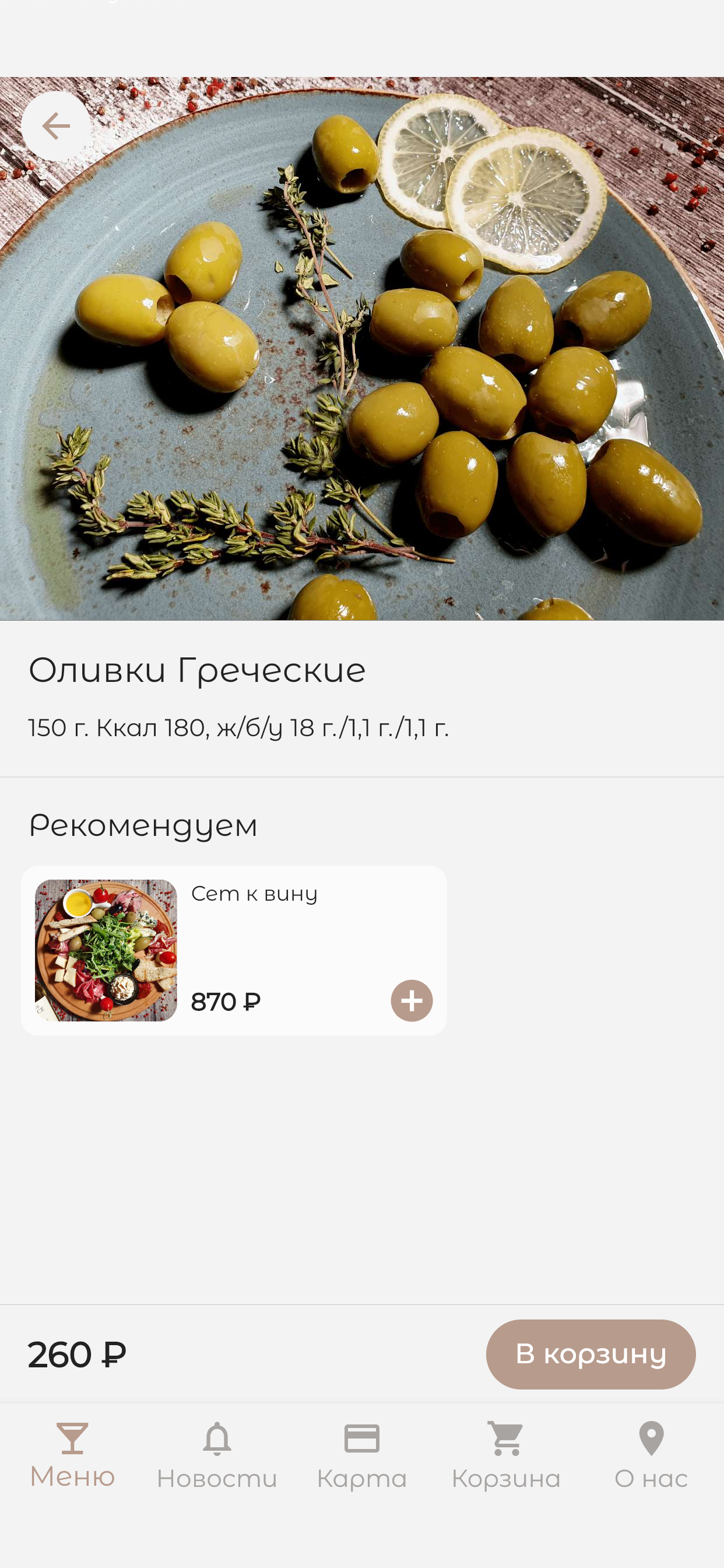 Прайд: Еда и продукты