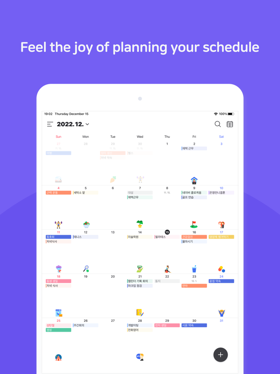 Screenshot #4 pour Naver Calendar