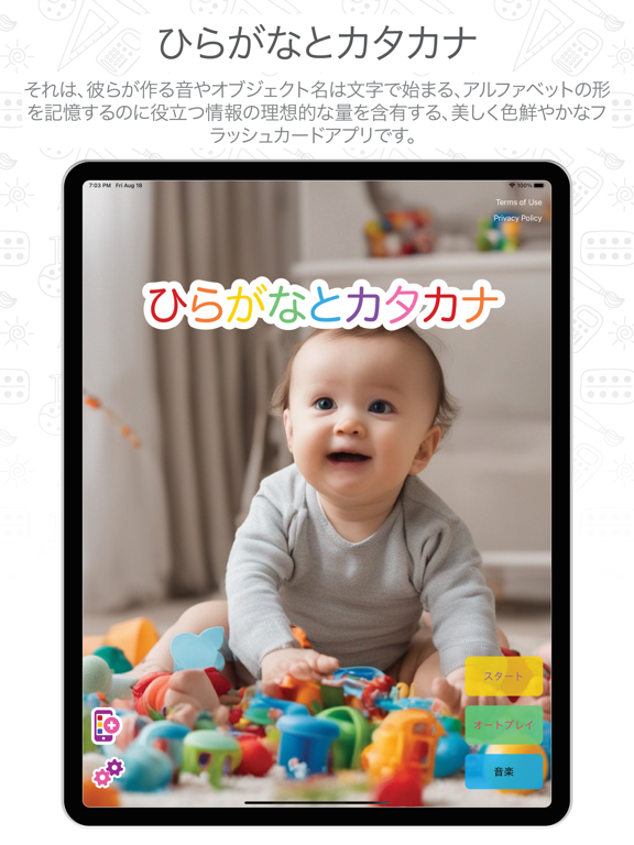 Screenshot #4 pour ひらがなとカタカナ。かなのフラッシュカード