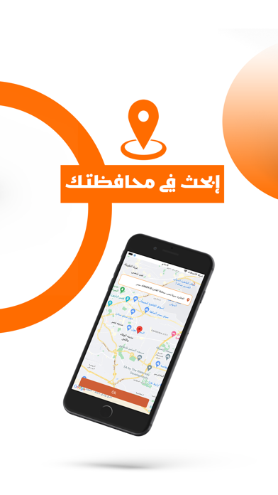 Ego دليل المصانع | والشركات Screenshot