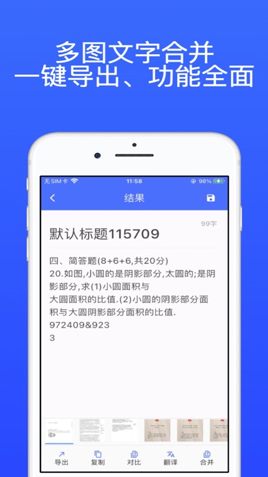 轻描 screenshot