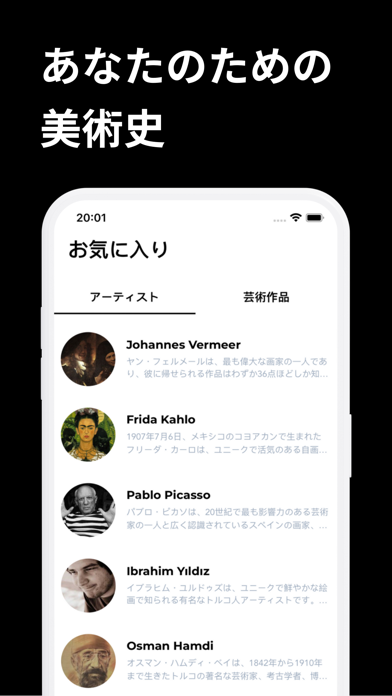 Artify: 美術史を学ぶのおすすめ画像8