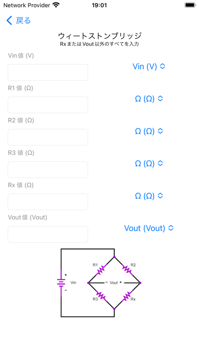 TechCalc: 電気の公式のおすすめ画像6