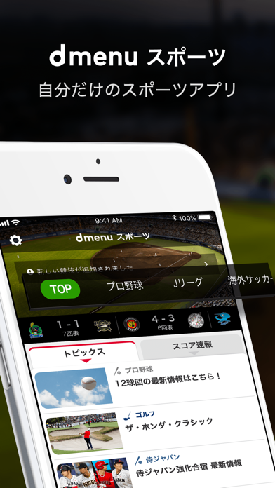 dmenu スポーツ screenshot1