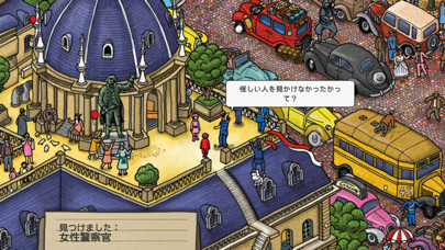 Labyrinth Cityのおすすめ画像5