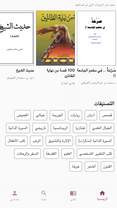 قلم عربي Screenshot
