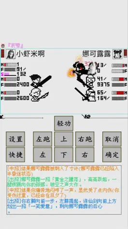 Game screenshot 碧海潮生怀旧版 apk