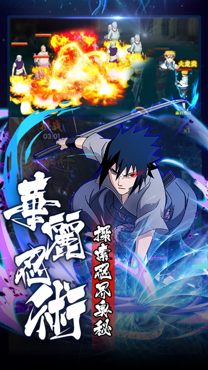 九尾究極風暴 screenshot-3