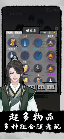 Game screenshot 太公传承 hack