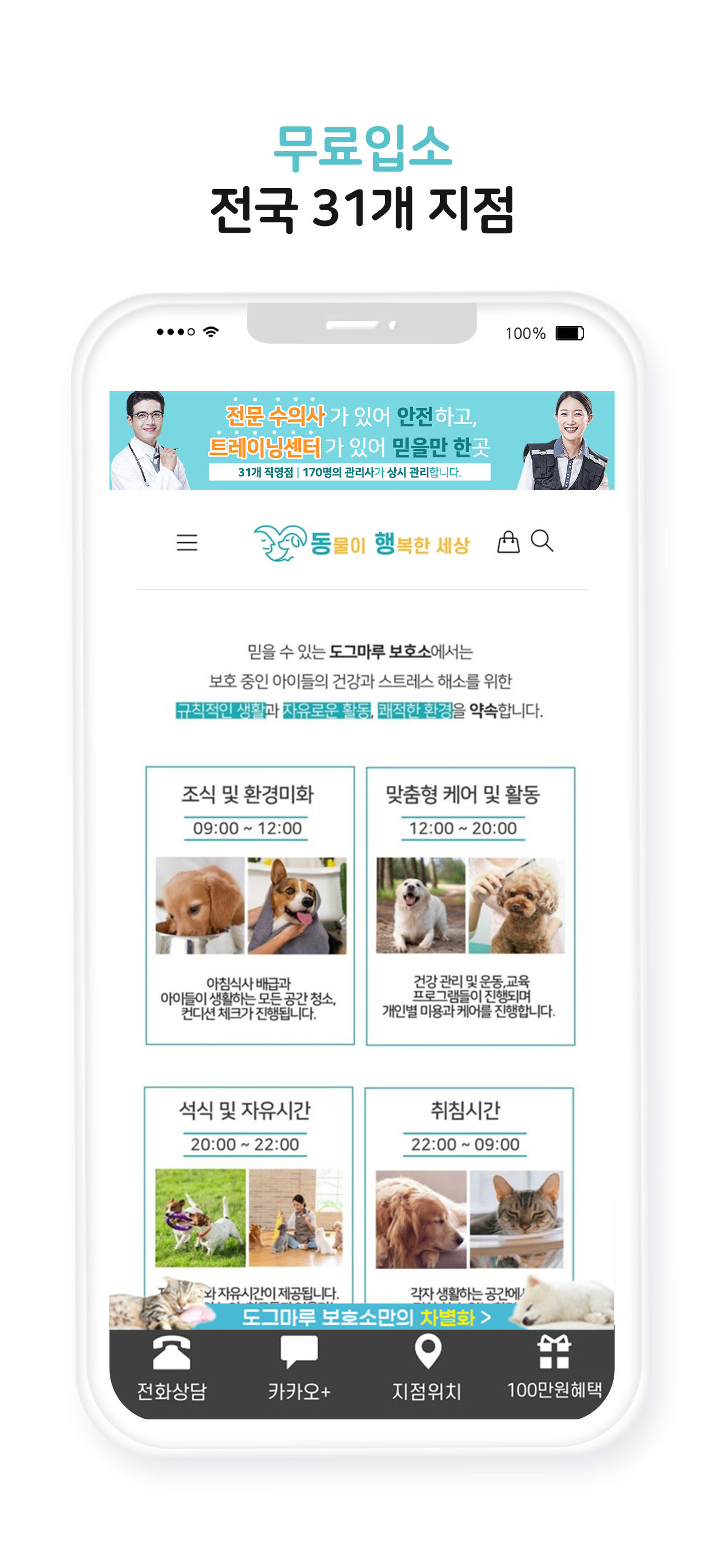 도그마루 보호소 - 강아지무료분양 고양이무료분양