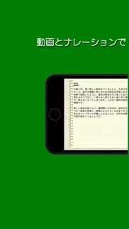 樹形式剪定教室 基本編 中級 iphone screenshot 4