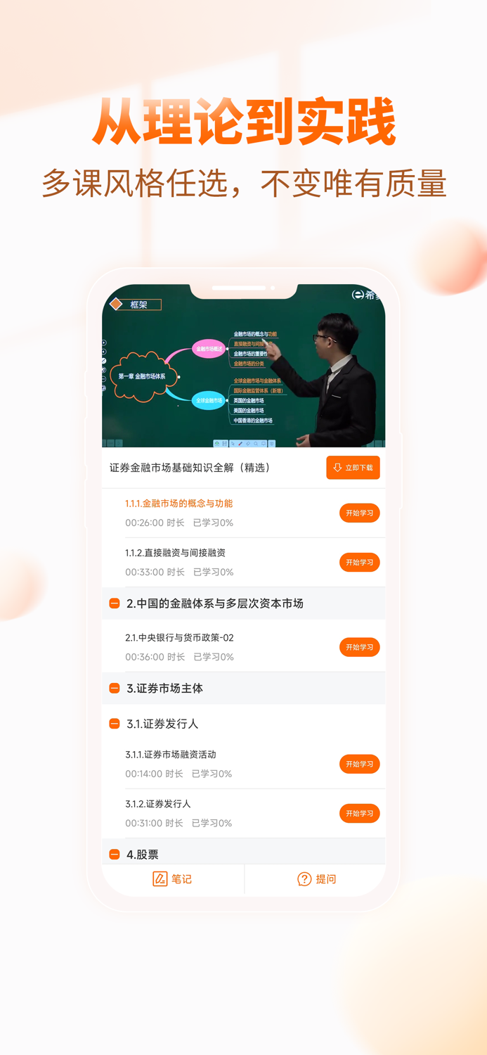 证券从业资格考试题库2023新版